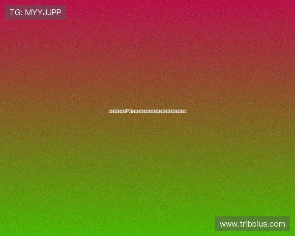 免费无限金币的PG电子游戏攻略助你快速提升游戏等级享受无限乐趣